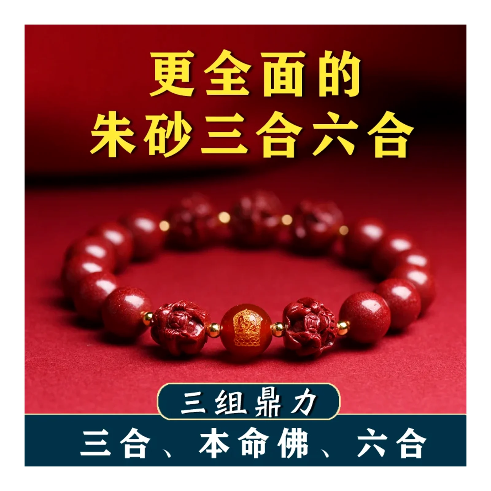 Three Harmony Six Harmony Cinnabar Bracelet High Content Natal Buddha Guardian Deity for Men and Women New Year