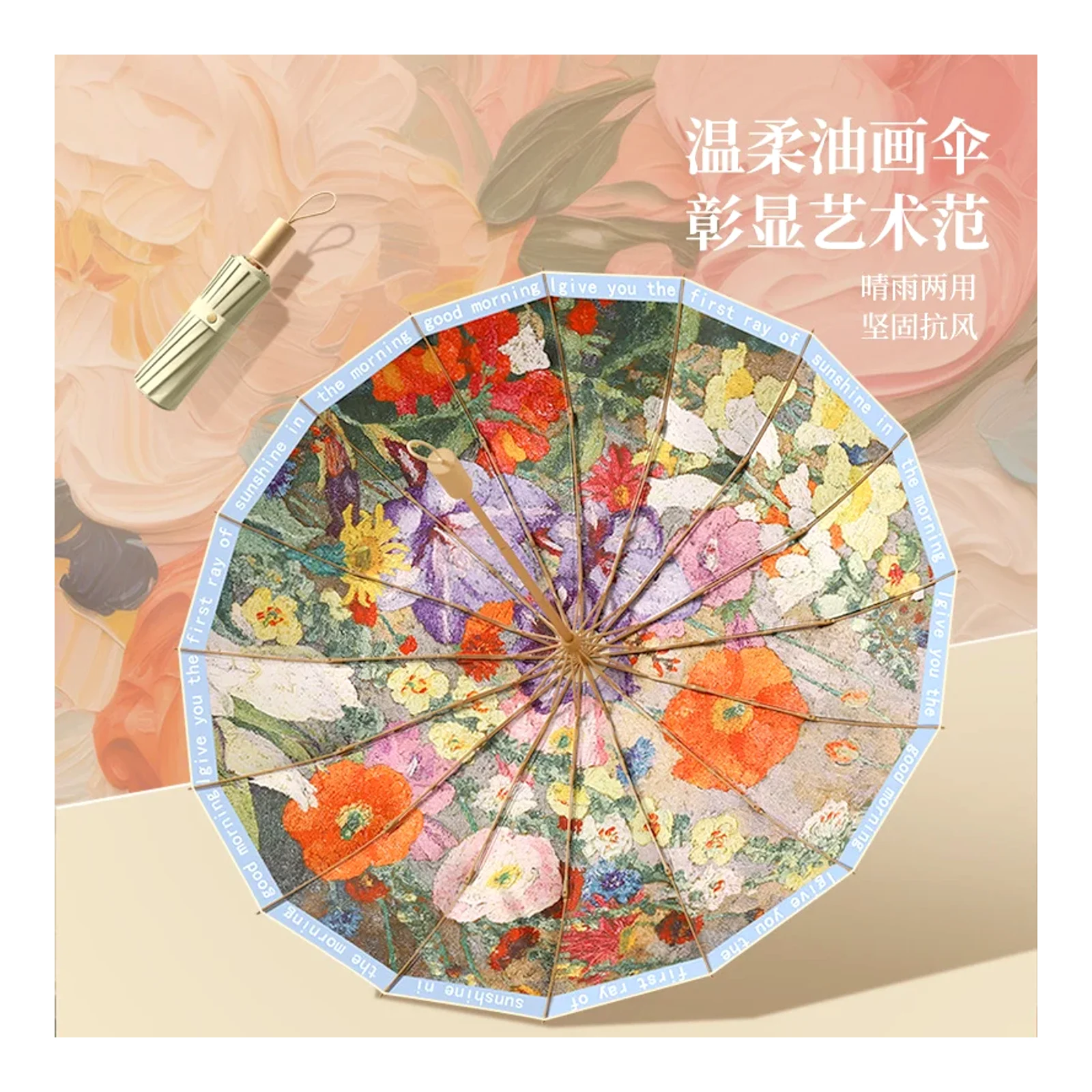 ร่มกันแดดพับได้สำหรับผู้หญิง 16 ซี่ เคลือบสีรุ้ง ลายภาพวาดสีน้ำมัน กันแดด สไตล์วินเทจ ด้ามไม้ ร่มของขวัญ 1 ชิ้น