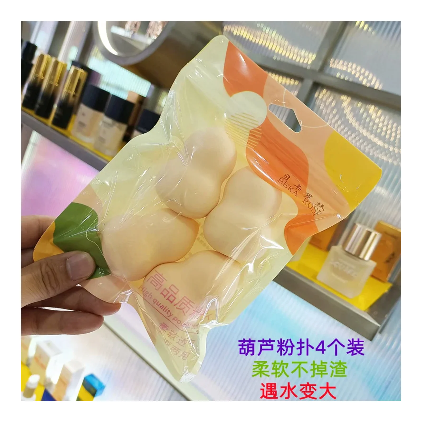 เบคาโรส บิวตี้บล렌더ฟองน้ำแต่งหน้าคุณภาพสูง ฟองน้ำน้ำเต้าความหนาแน่นสูง พองตัวเมื่อโดนน้ำ แต่งหน้าติดง่าย รองพื้น BB สำหรับผู้หญิง
