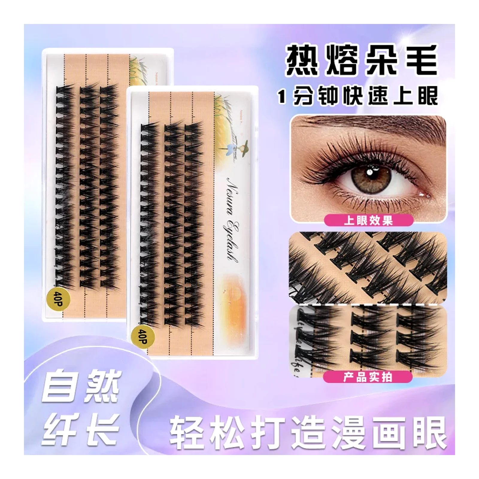 Mi giả lông nhân tạo nhiệt nóng 20P 30P 40P nối mi mắt to cong vểnh nhiều lớp 3D