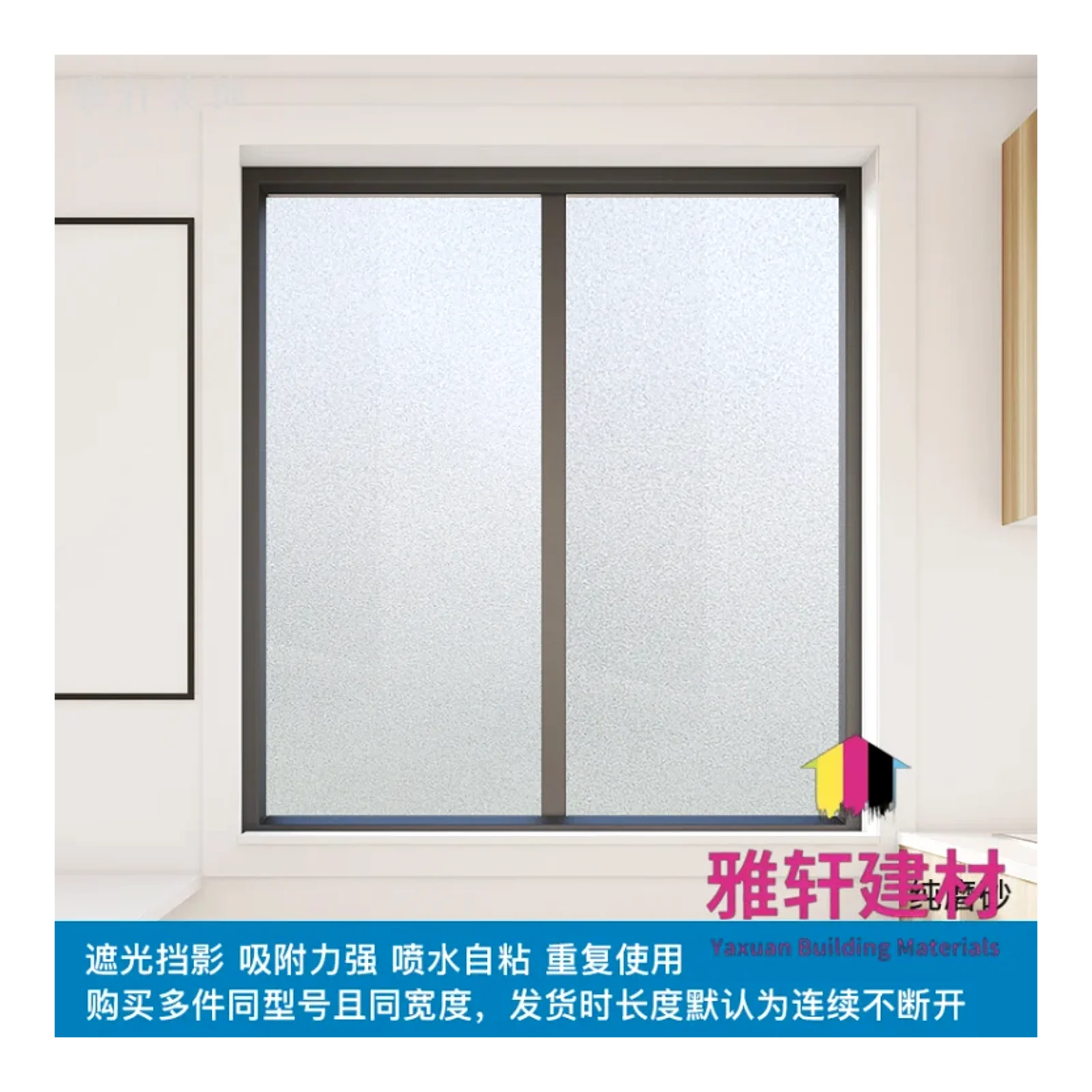 สติกเกอร์กระจกไฟฟ้าสถิตกันการมองเห็นแบบไม่มีสีสำหรับห้องนอนและห้องนั่งเล่น