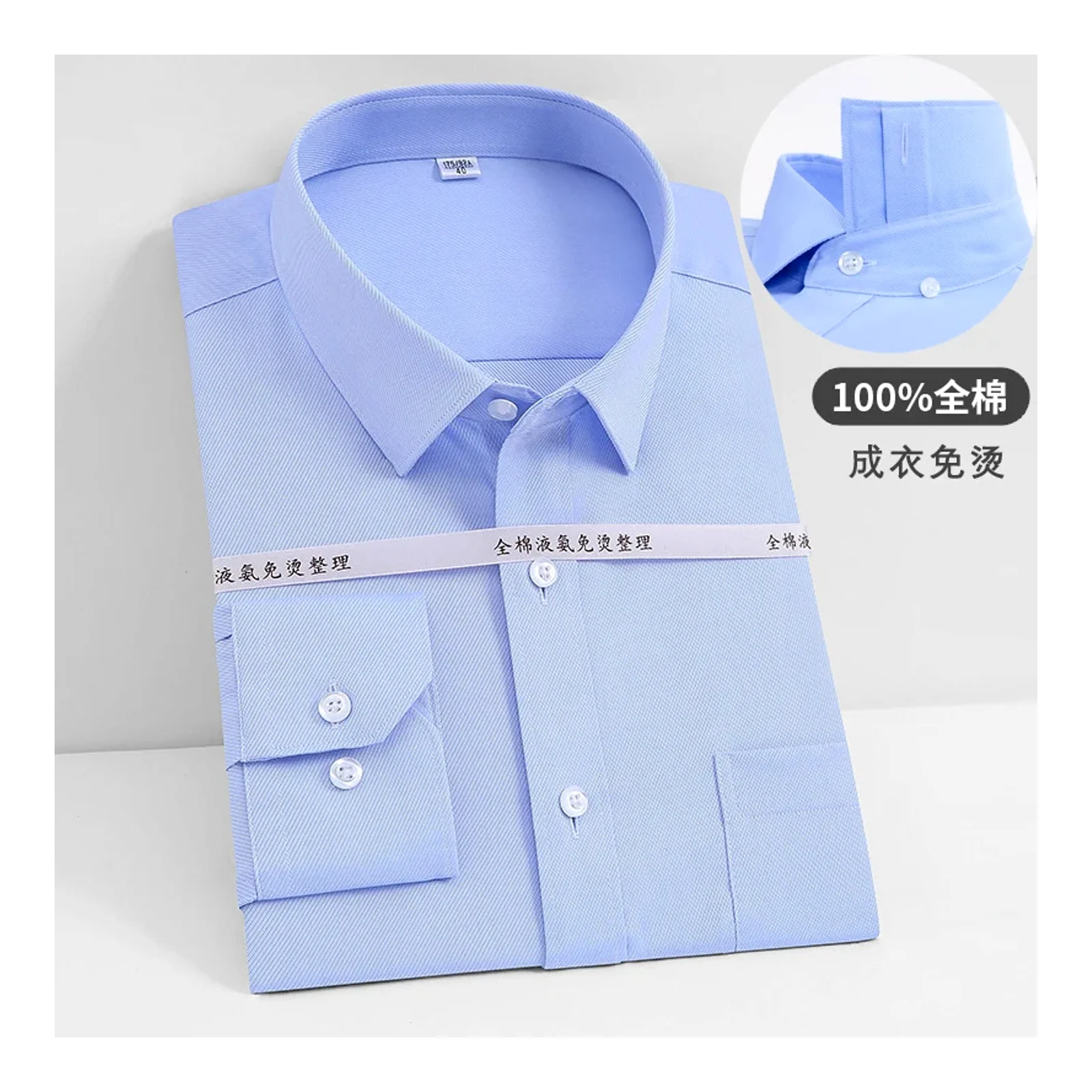 เสื้อเชิ้ตแขนยาวผู้ชายผ้าฝ้ายแท้ผ่านกระบวนการ Liquid Ammonia กันยับ ทรงเข้ารูป แขนยาว สีพื้น ใส่ได้ทั้งทำงานและลำลอง ผ้าฝ้ายแท้ระดับพรีเมียม