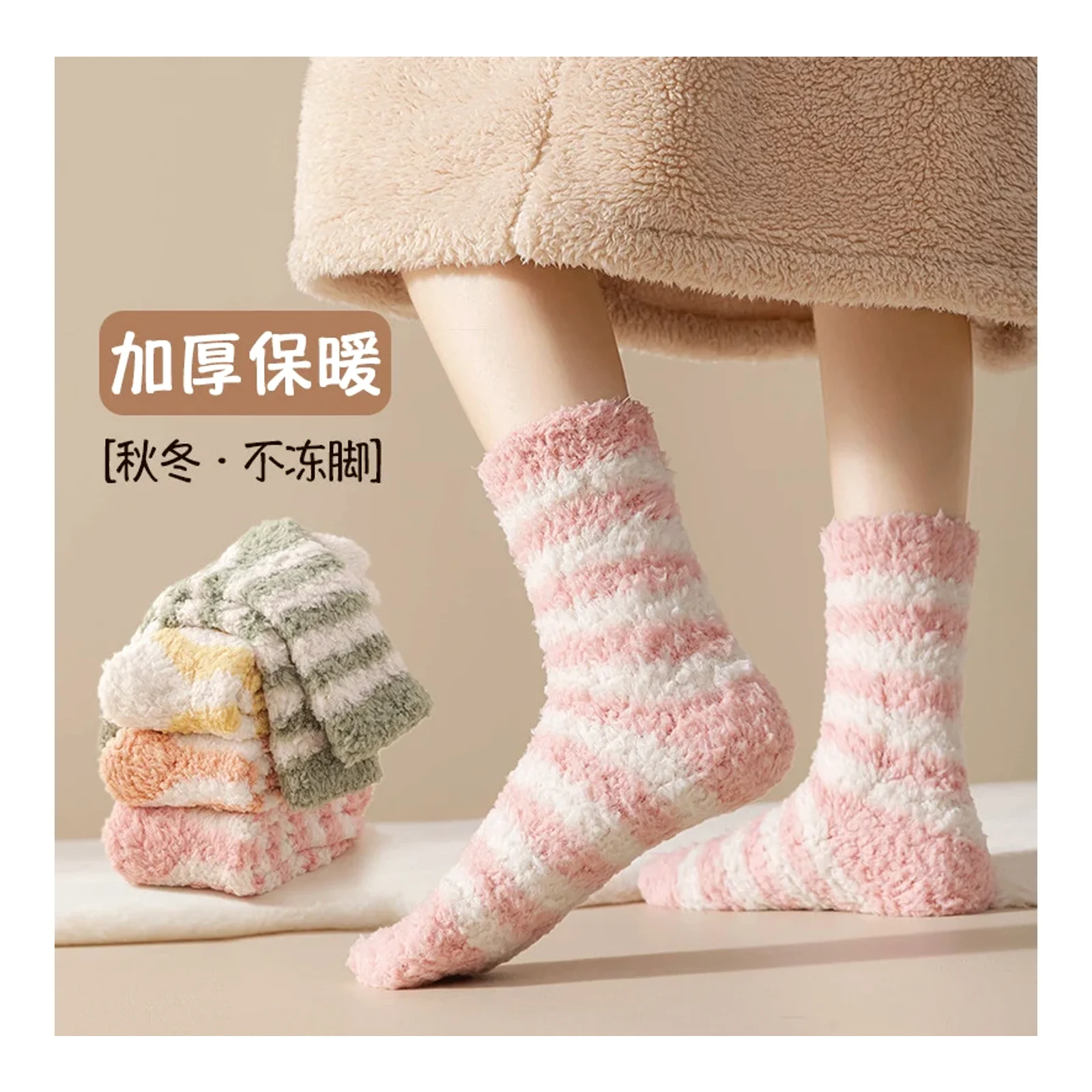 Coral fleece socks women's mid-calf socks winter thickened warm floor sleep men's long socks winter super thick heat-generating socks