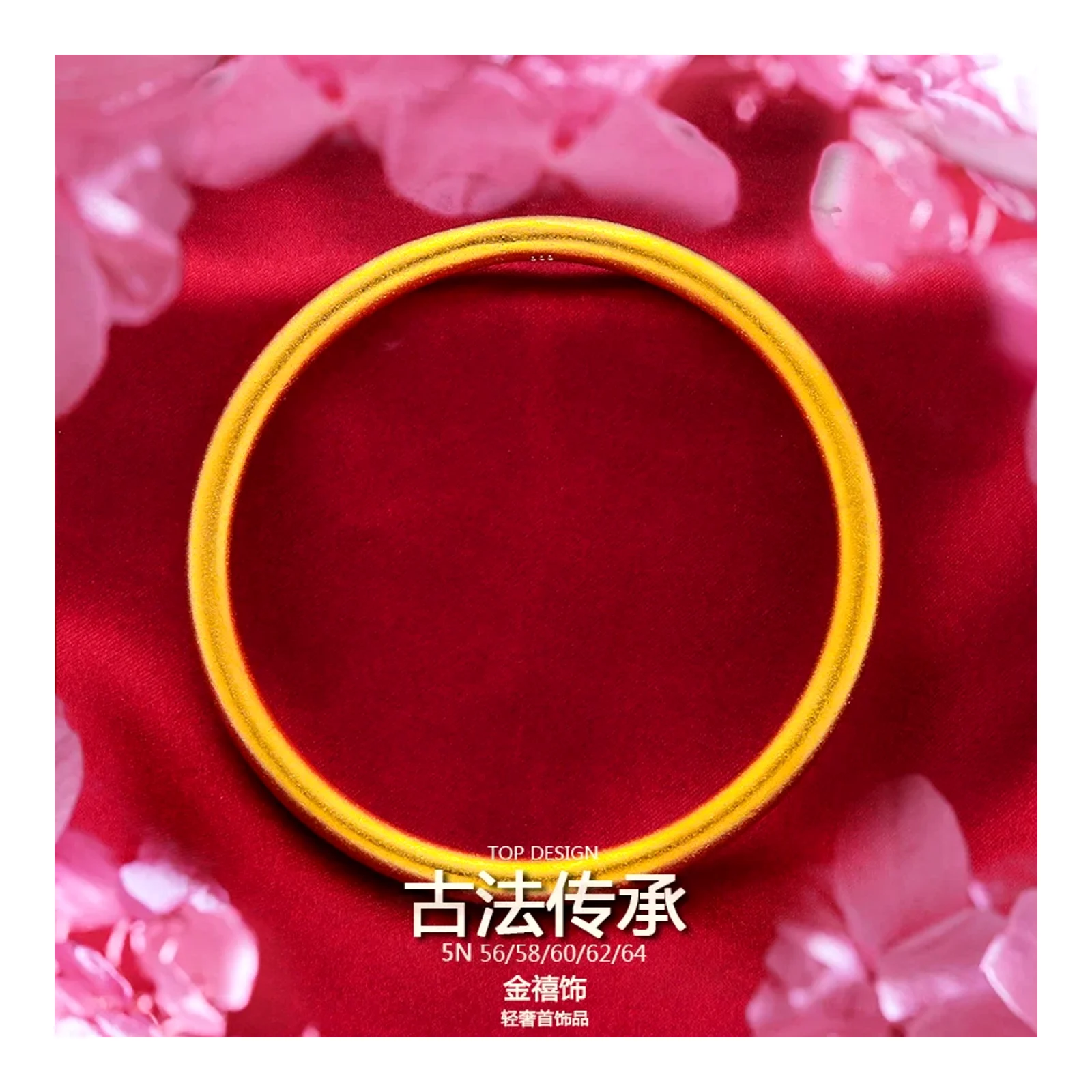 5N Heritage Bracelet Classic Sand Gold Douyin Brass Vacuum-Plated Real Gold Yuteng Jewelry Jintengxiang Bracelet