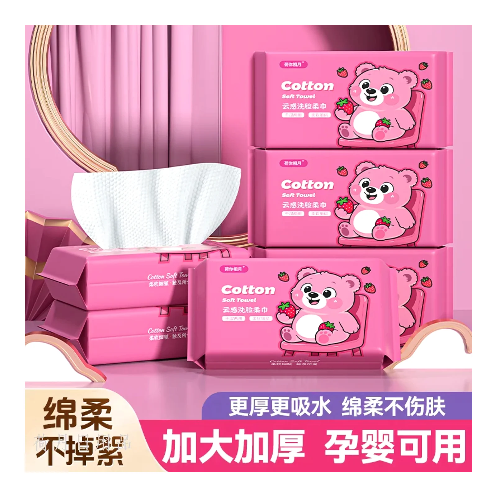 កន្សែងជូតមុខ Henixiangyue ជូតសម្អាតមុខសំឡីសំប៉ែតធ្វើដំណើរ ម៉ូដែលផាត់មុខ កែសម្ផស្ស មួយដុំ