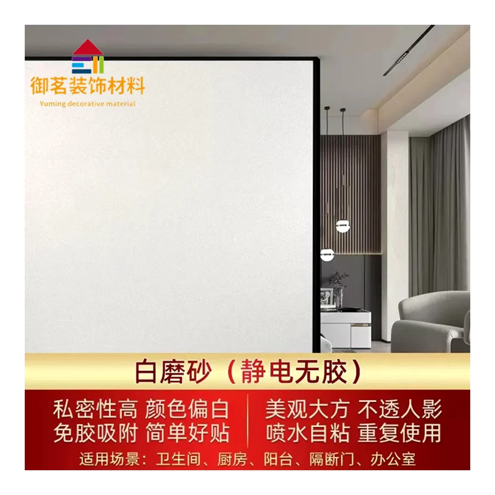Decal dán kính tĩnh điện có keo dán, dán phòng tắm, văn phòng, chống nhìn trộm