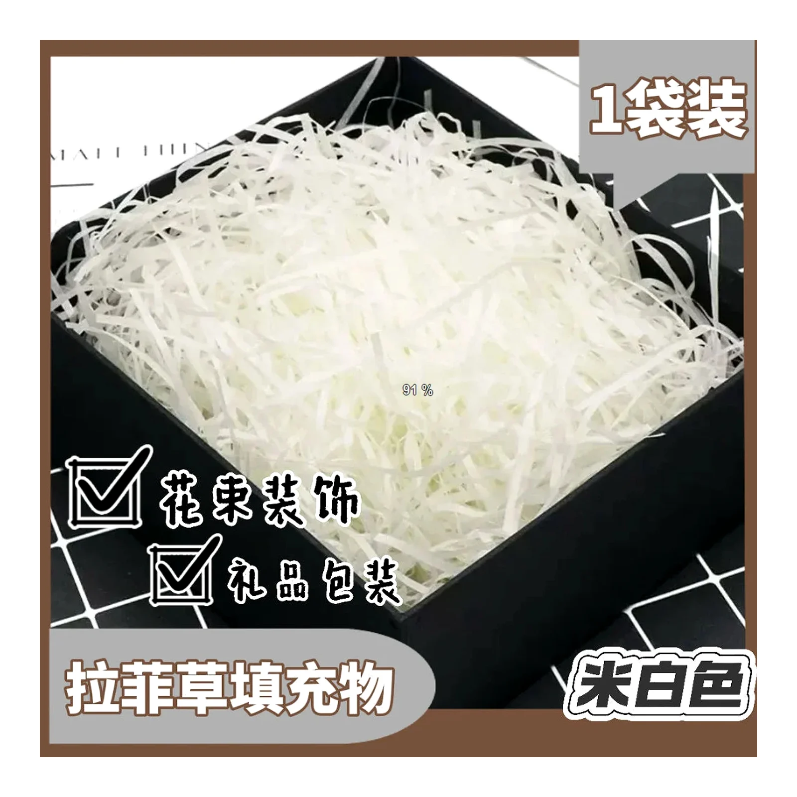 วัสดุบรรจุกล่องของขวัญ กระดาษฉีกหญ้าราฟเฟีย หญ้ารังไก่ กล่องลูกอมแต่งงาน กล่องของขวัญ กระดาษตกแต่งหญ้ากันกระแทกสีสัน
