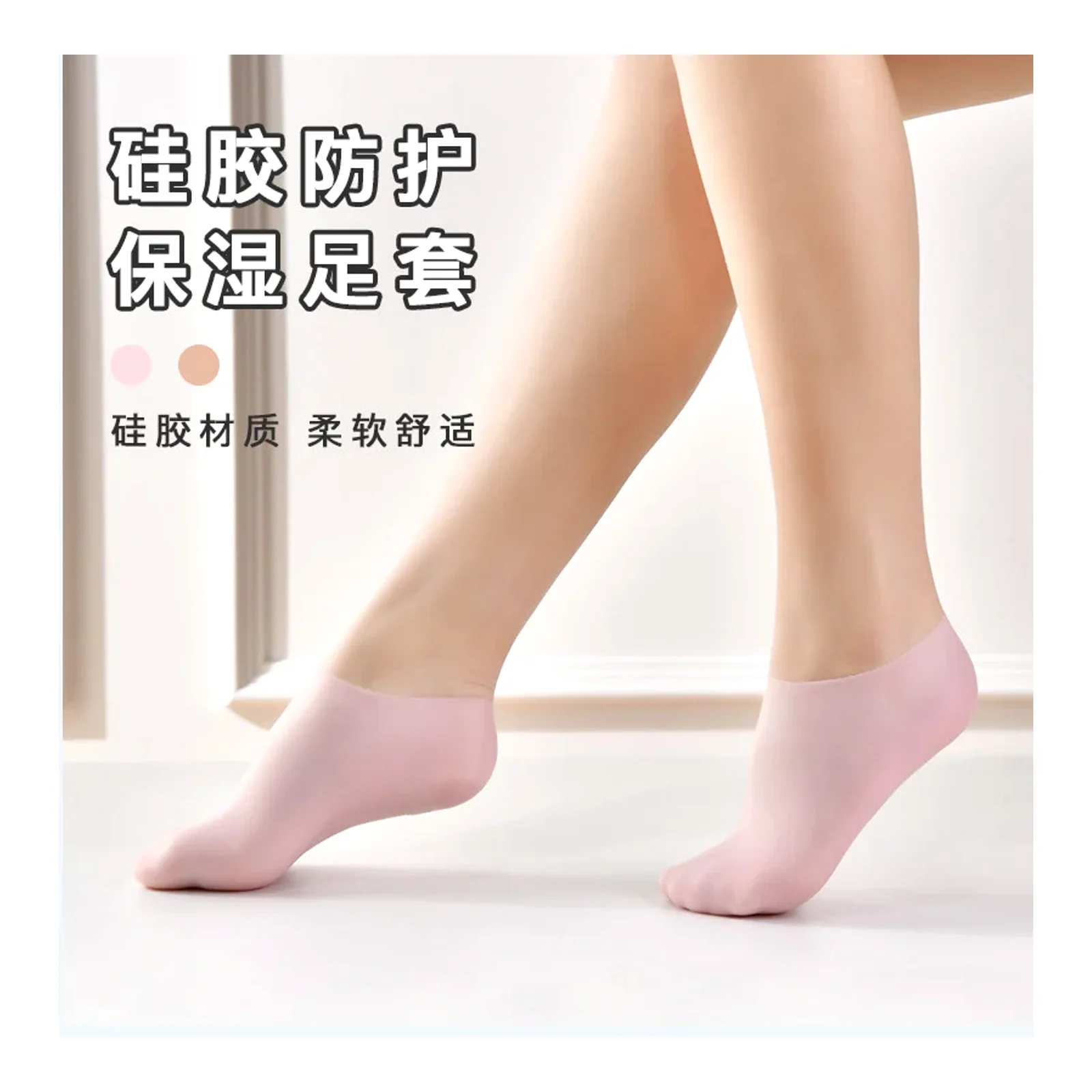 Silicone Protective Foot Sleeves Care Waterproof Anti-Cracking Softening Calluses Keratin Foot Cover Foot Mask Beach Socks Soft Protective Cover