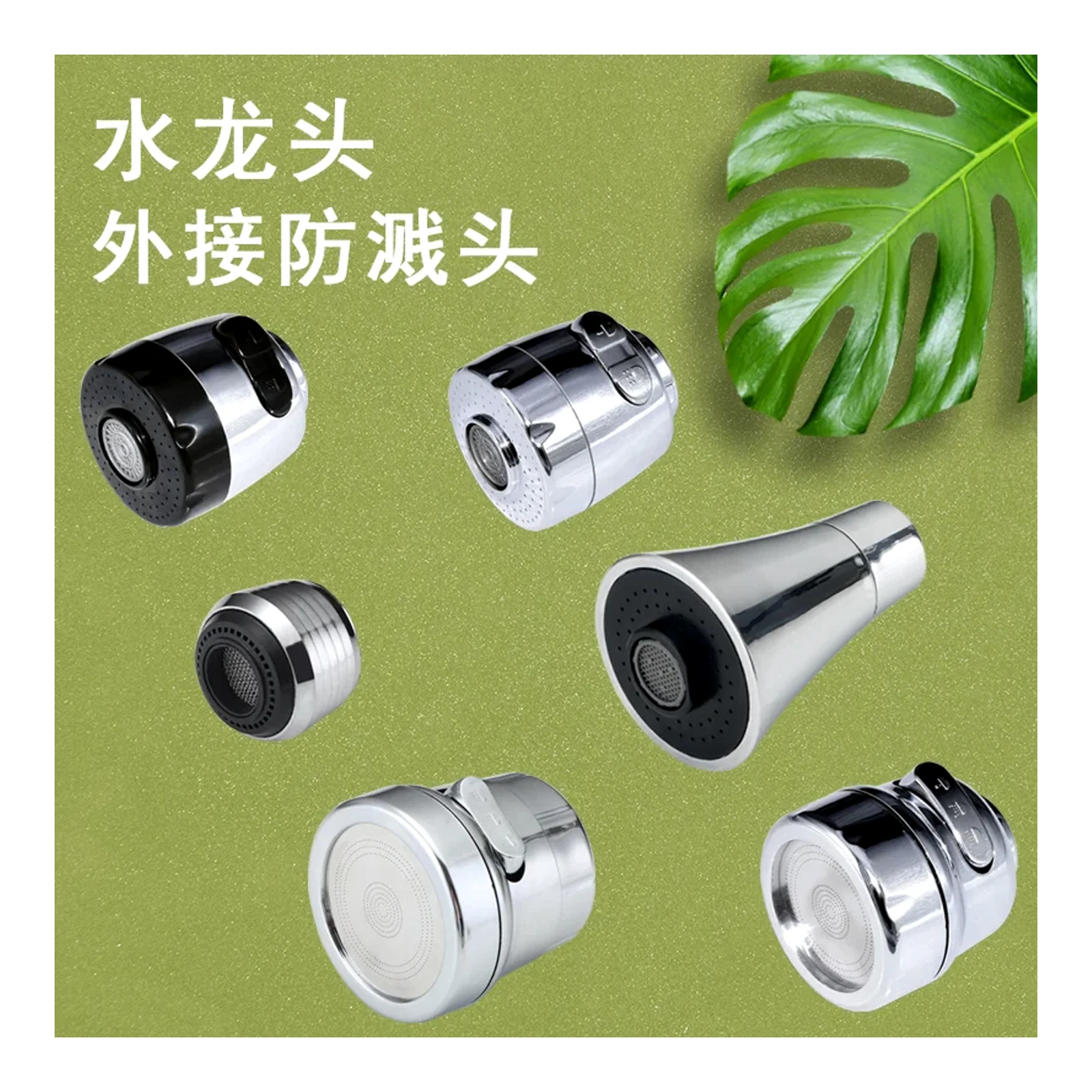 Faucet shower head anti-splash head M22 kitchen external bubbler two-speed three-speed nozzle extender single head