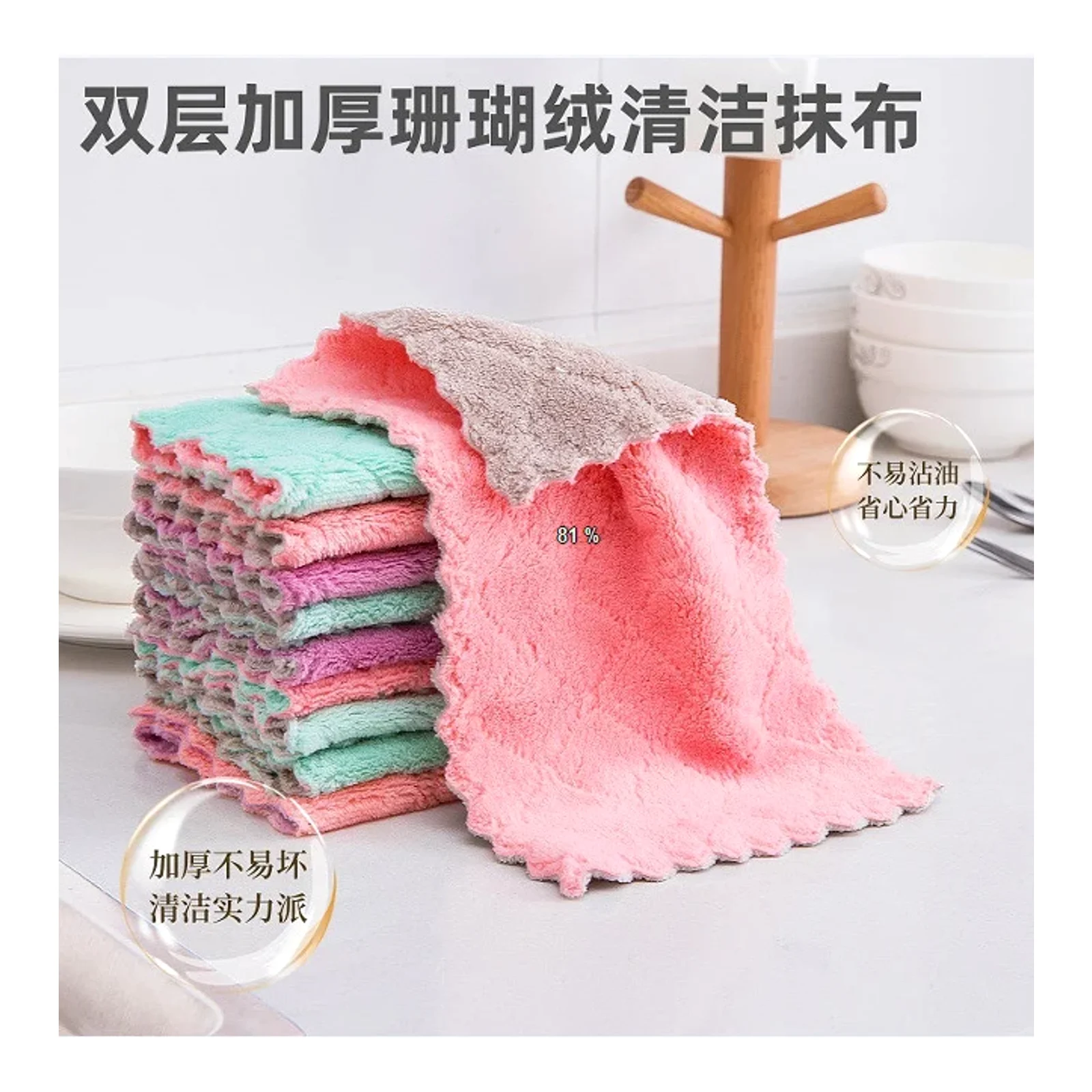 Khăn lau nhung san hô hai mặt tẩy vết bẩn dùng trong nhà vệ sinh dày không rụng lông đồ dùng nhà bếp khăn thấm nước không dính dầu