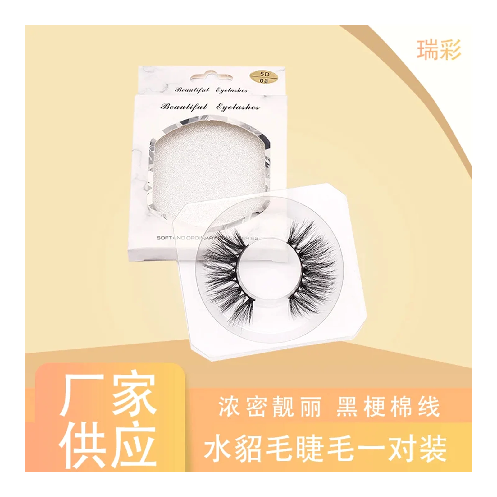 Một cặp lông mi giả 3D làm từ lông chồn nước, màu đen, mềm mại, dày, nhiều lớp, tạo khối 3D, phong cách trang điểm tự nhiên, giả lông mi
