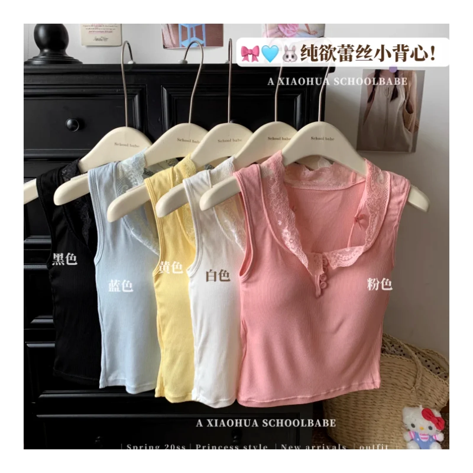 Dopamine solid color fashion pure desire lace sweet and spicy hot girl chest-enhancing lace trim stunning camisole top summer