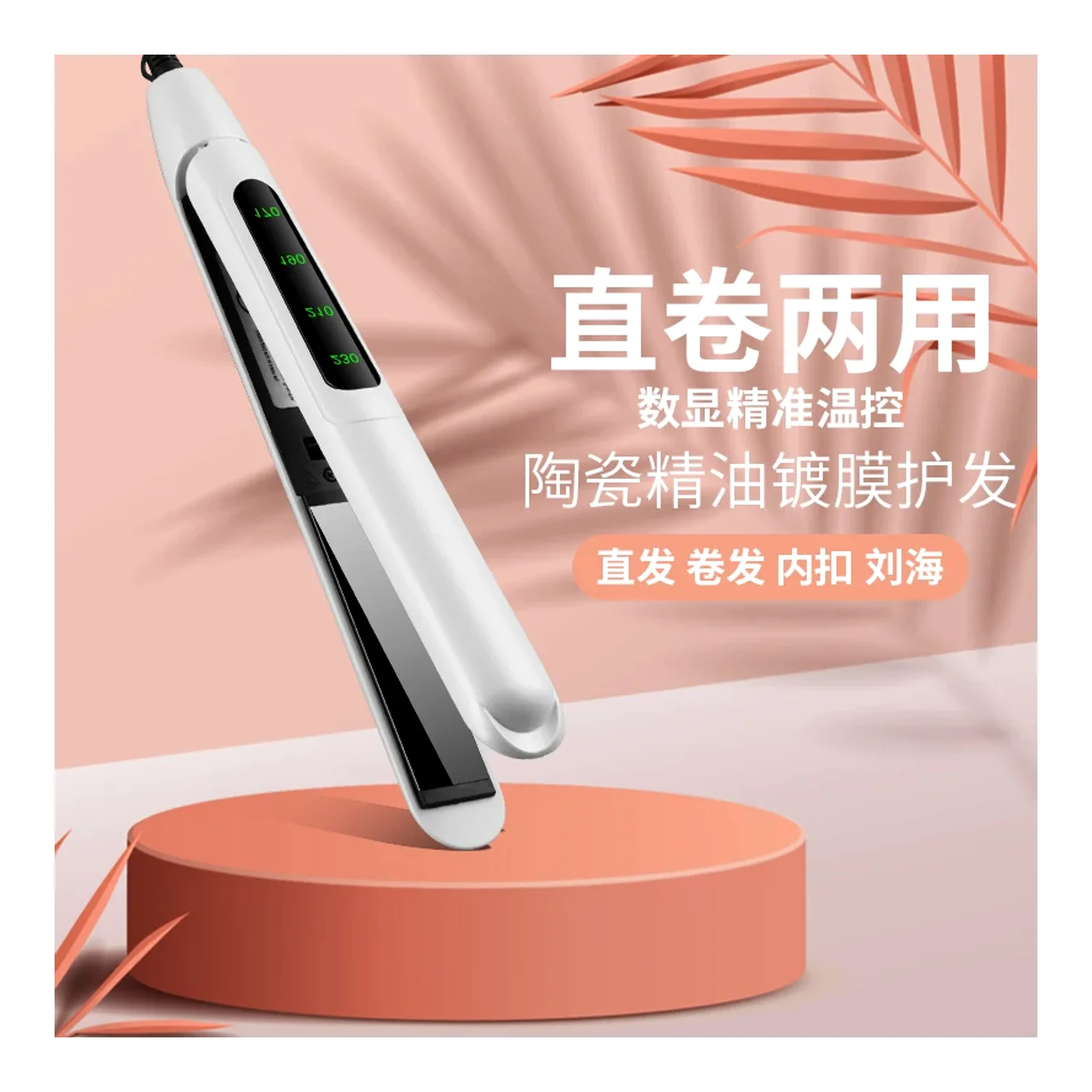 เครื่องม้วนผมแบบพกพาอัตโนมัติ เปียกและแห้งใช้ได้ 2 in 1 ใช้ได้ทั้งม้วนและตรง ที่หนีบผมตรงแบบไฟฟ้า 4 ระดับปรับอุณหภูมิได้ เครื่องม้วนและหนีบผมตรง