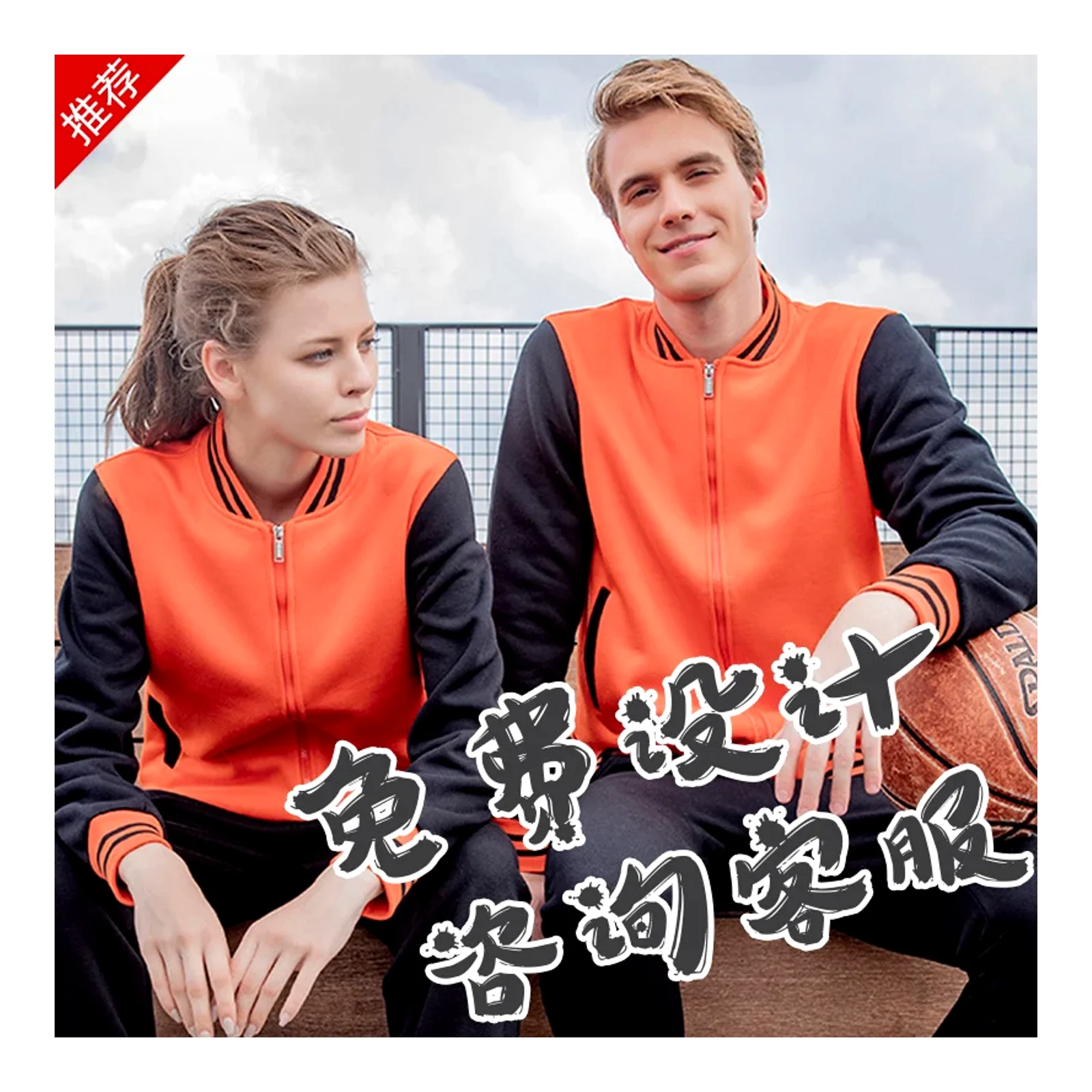 Zip-up baseball jacket custom printing autumn winter work team uniform classmate reunion sports meet sweatshirt DIY embroidery