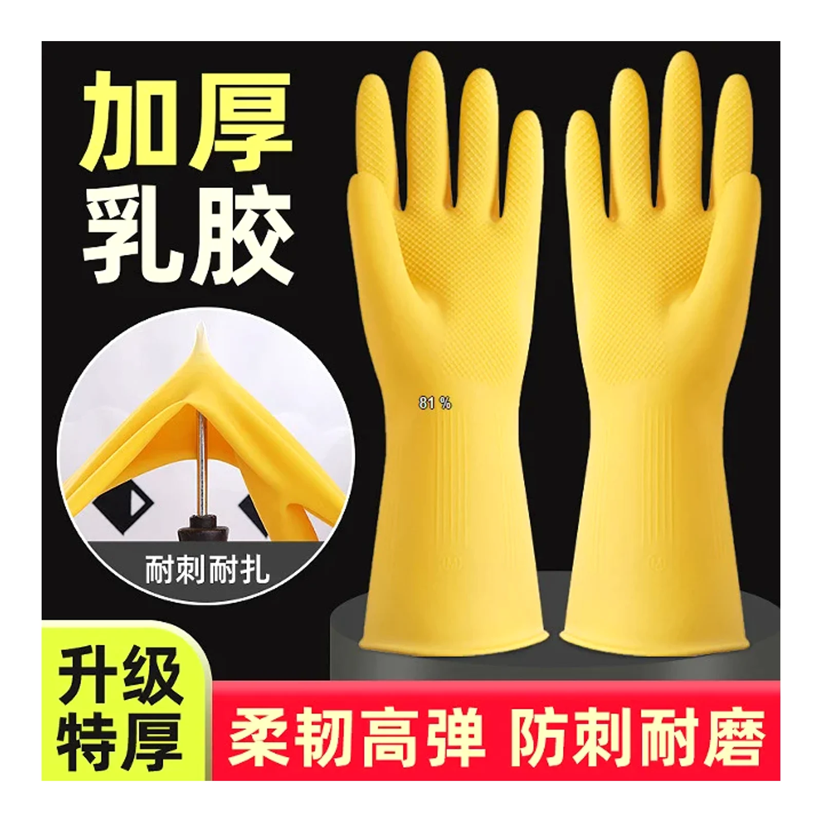 ถุงมือยางลาเท็กซ์หนาพิเศษแบบเสริมความแข็งแรง ทนทาน ใช้ซักผ้า ล้างจาน กันน้ำ สำหรับทำความสะอาดครัว