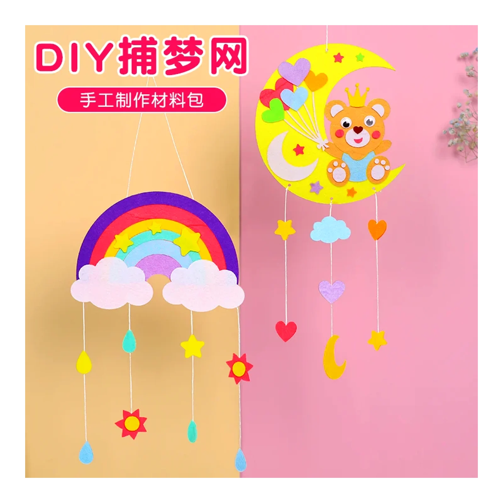 ชุดอุปกรณ์งานฝีมือ DIY กรวยดักฝันรักษ์สิ่งแวดล้อม สำหรับทำกิจกรรมร่วมกันในครอบครัว งานประดิษฐ์สร้างสรรค์สำหรับโรงเรียนอนุบาลและประถมศึกษา ของตกแต่งแขวน