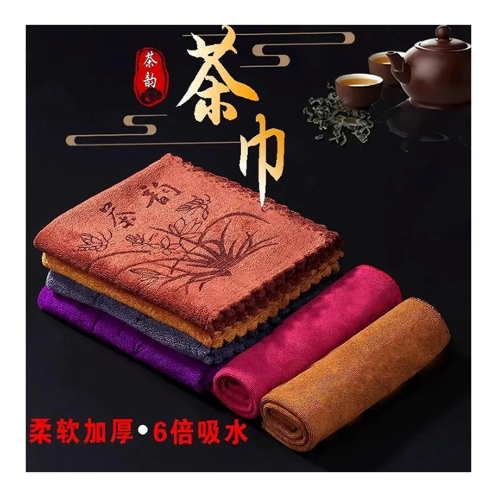 Tea towel absorbent thickened tea cloth teapot care towel tea set accessory tea table dishcloth mat lint-free thickened absorbent towel