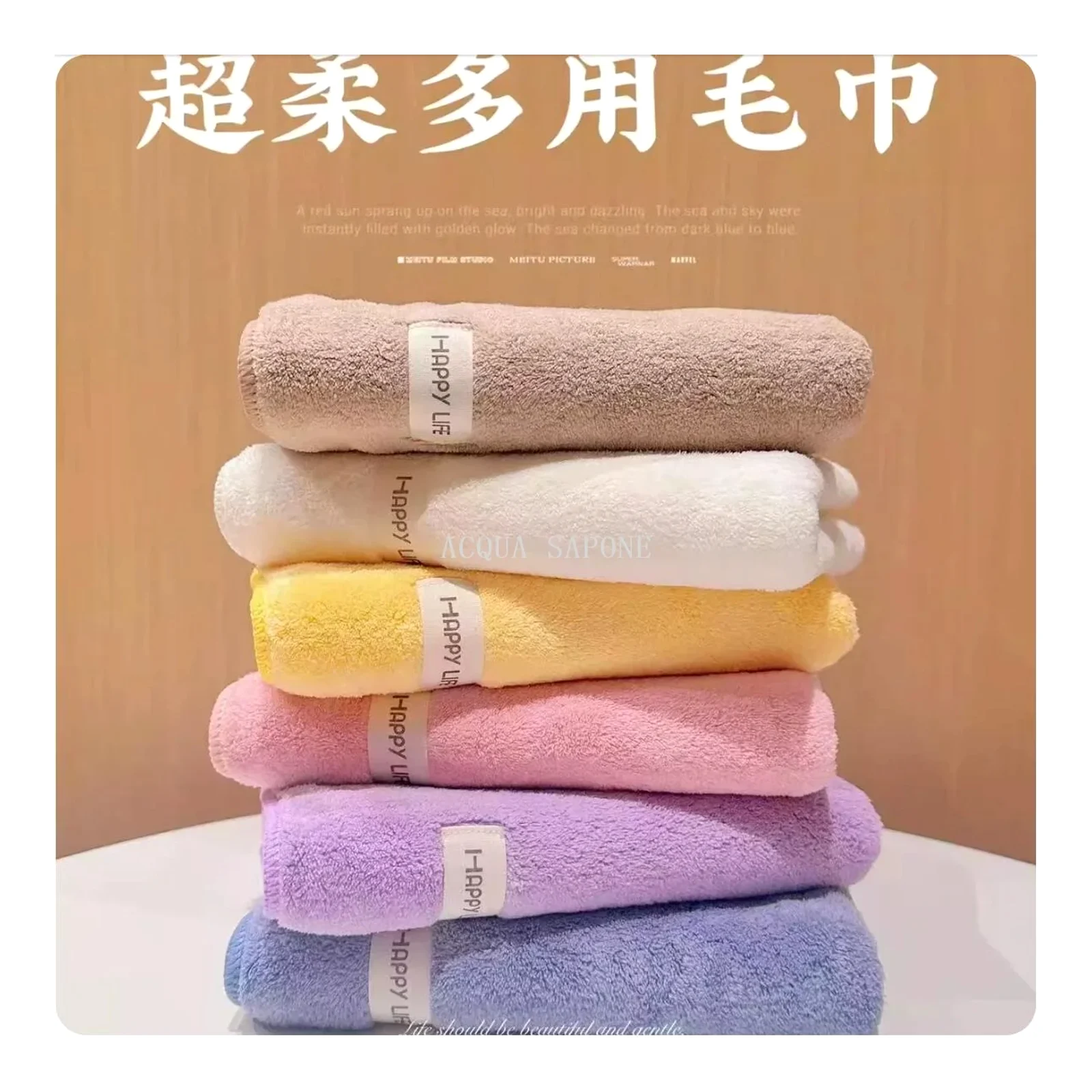 Korean ultra-soft multi-purpose towel coral fleece thickened face towel bath towel soft lint-free 70*140cm