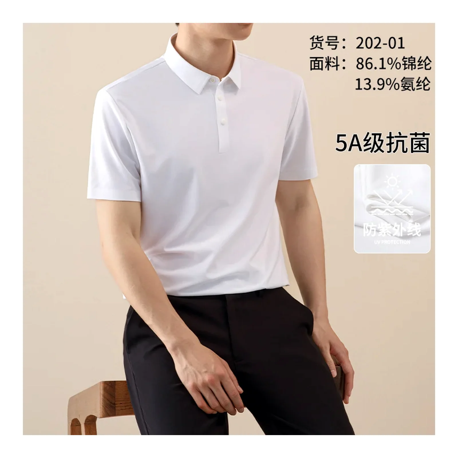 เสื้อโปโลผ้าไหมเย็นยืดหยุ่นสูงสำหรับผู้ชาย เสื้อยืดแขนสั้น สีพื้นเรียบ ใส่ทำงานหรือลำลอง ไม่ต้องรีด กันยับ ให้ความรู้สึกเย็น สินค้าแฟชั่นผู้ชายฤดูร้อน