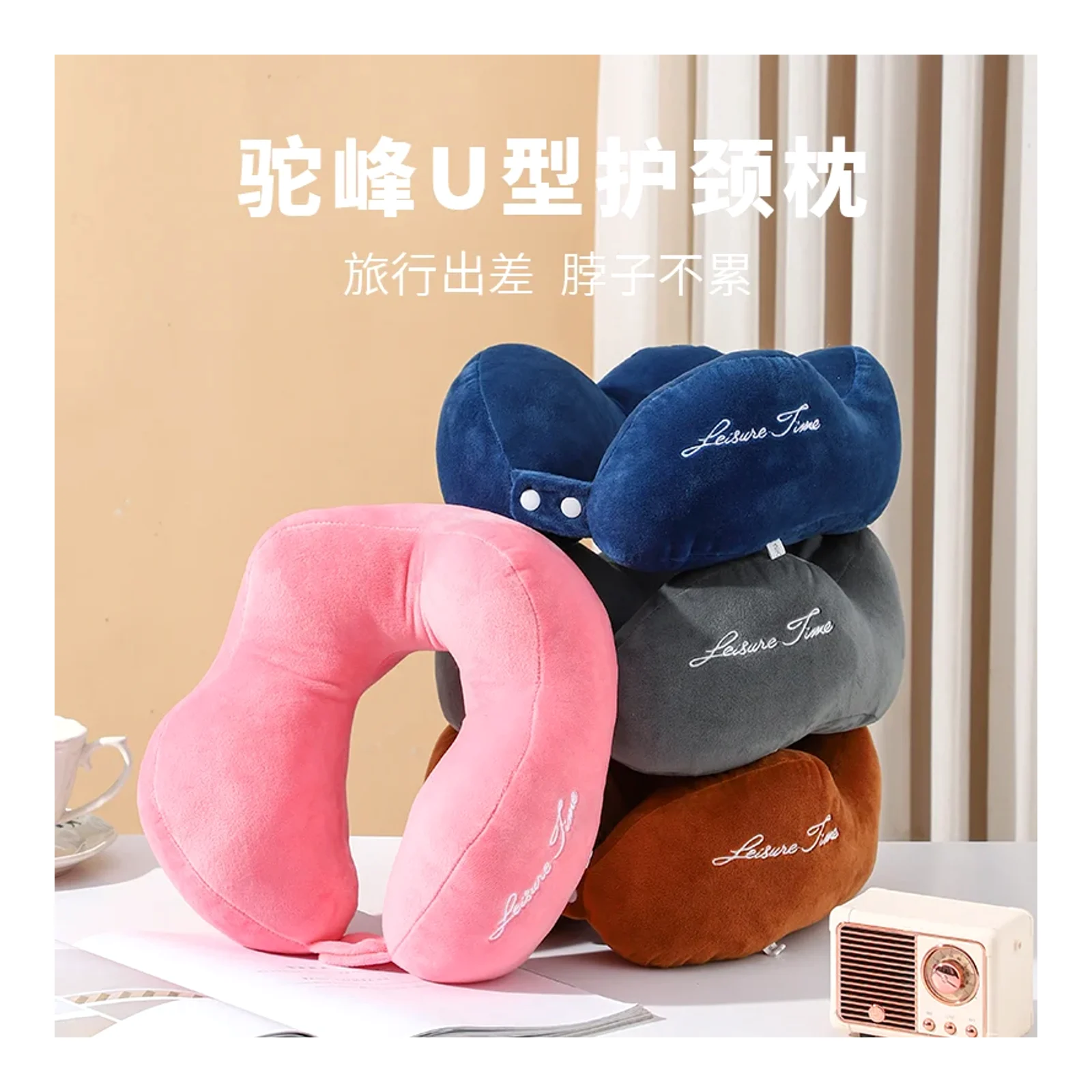 Hump U-shaped pillow cervical neck pillow neck support pillow travel nap sitting sleeping car plane essential