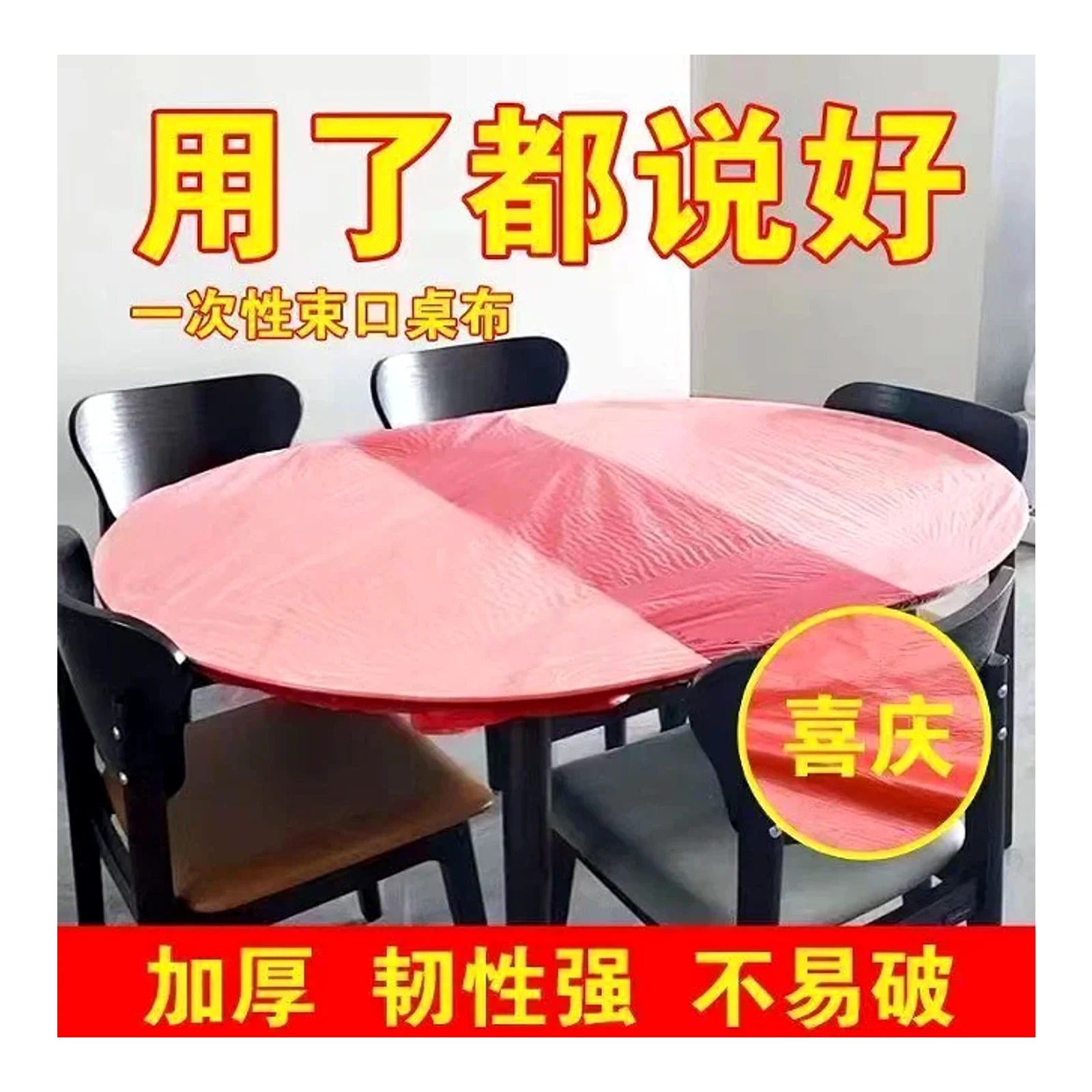 Khăn trải bàn dùng một lần loại buộc dây màu đỏ, khăn trải bàn có chun co giãn, dày hơn, dùng cho nhà hàng tiệc cưới, khăn trải bàn dùng một lần không cần giặt