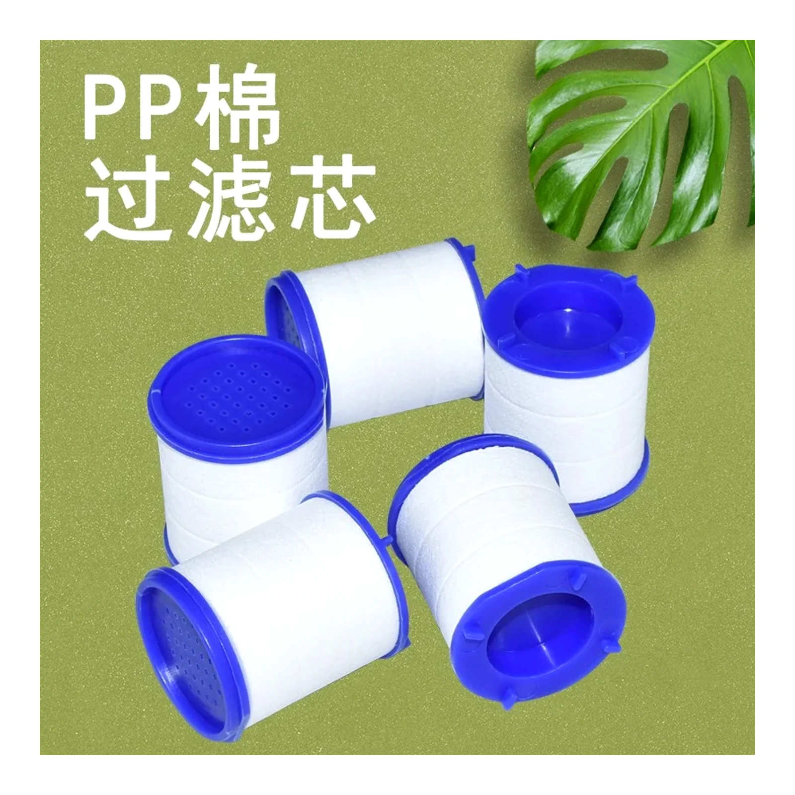 ไส้กรองน้ำประปา PP คอตตอนสำหรับก๊อกน้ำ ไส้กรองน้ำขนาดเล็กสำหรับกรองสิ่งสกปรก