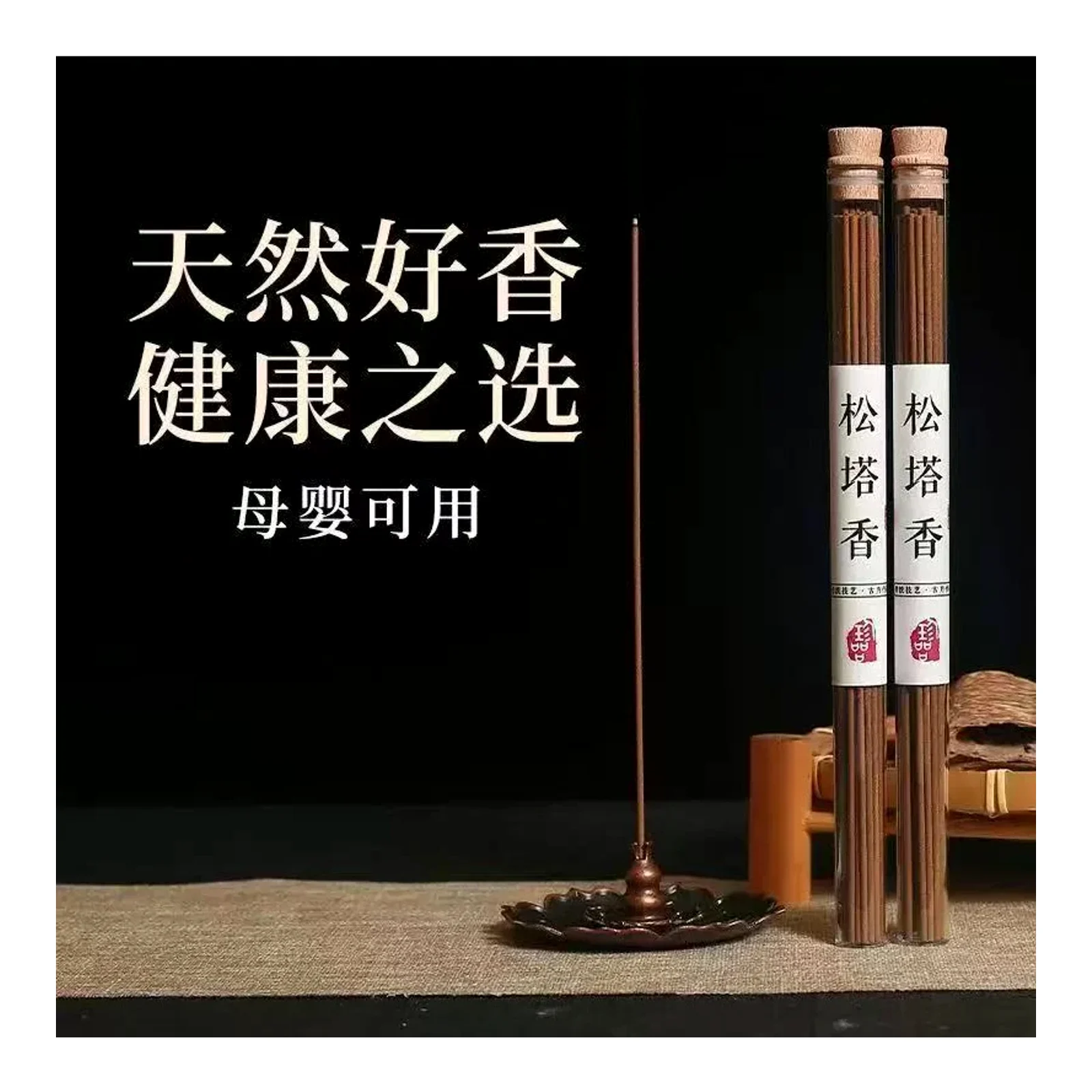 Natural pinecone incense sticks long-lasting woody scent study living room fumigation home air purification indoor odor removal pinecone incense
