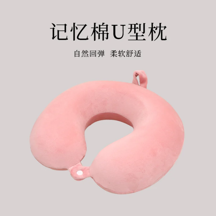 หมอนรองคอรูปตัวยูเมมโมรี่โฟมคืนตัวช้าแบบสีพื้น สำหรับใช้ในรถยนต์ ท่องเที่ยว รถไฟความเร็วสูง เครื่องบิน