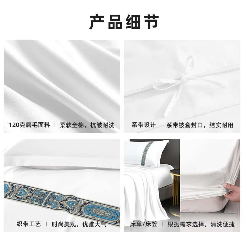 ชุดเครื่องนอน 4 ชิ้น ผ้าปูที่นอน ปลอกผ้านวม ปลอกหมอน สีขาว ลายดอก สำหรับโรงแรมและโฮมสเตย์ โดย Zhenai Zhenfang เนื้อผ้าสักหลาด