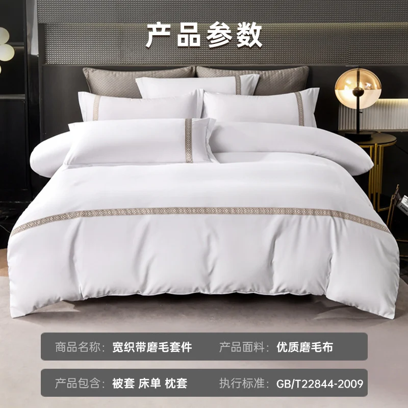 ชุดเครื่องนอน 4 ชิ้นสำหรับโรงแรม Zhenai Zhenfang ผ้าฝ้ายแท้ ผ้าปูที่นอน ปลอกผ้านวม สัมผัสอ่อนโยน นอนเปลือยกายได้ ปลอกผ้านวม ผ้าปูที่นอนสำหรับโฮมสเตย์