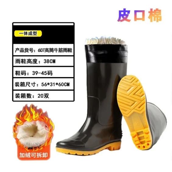 รองเท้าบูทยางกันฝนสำหรับผู้ชาย วัสดุ PVC กันลื่น กันน้ำ สีดำ หนาพิเศษ ทนทาน รองเท้ายางสำหรับทำงานในไซต์ก่อสร้าง