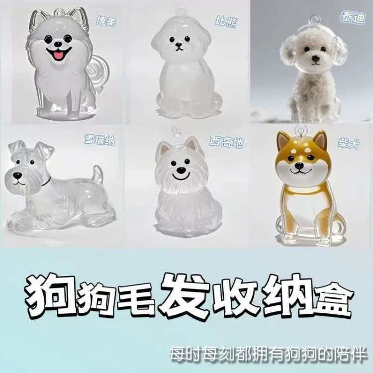 ที่เก็บขนสัตว์น่ารักสร้างสรรค์พวงกุญแจสุนัขใส่น่ารักที่แขวนกระเป๋าสัตว์เลี้ยงพวงกุญแจ