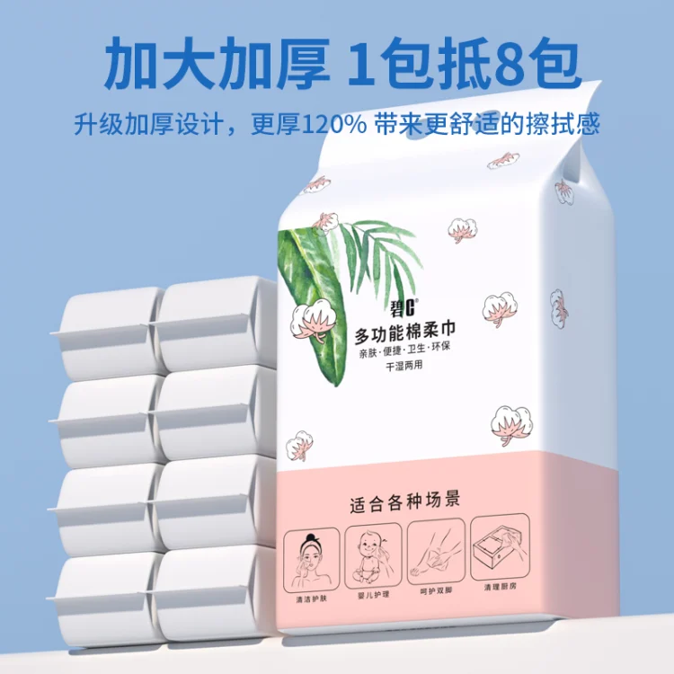 BiC Disposable Face Towels Super Large Pack Thickened Pull-Out Facial Cleansing Towels Family Pack Dedicated Hanging Face Towels