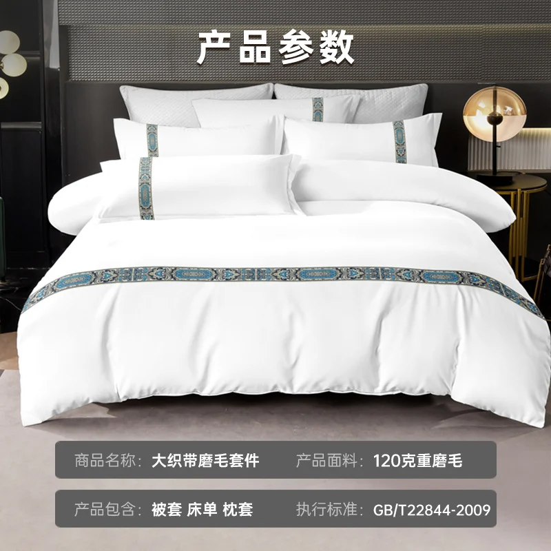 ชุดเครื่องนอน 4 ชิ้น ผ้าปูที่นอน ปลอกผ้านวม ปลอกหมอน สีขาว ลายดอก สำหรับโรงแรมและโฮมสเตย์ โดย Zhenai Zhenfang เนื้อผ้าสักหลาด