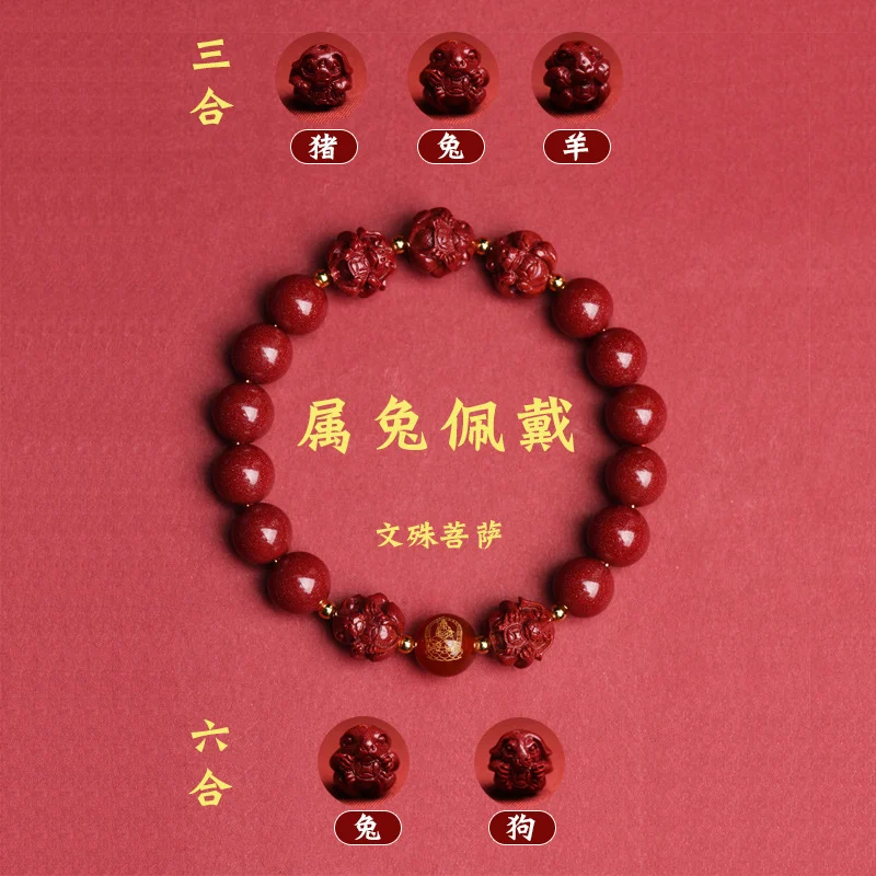 Three Harmony Six Harmony Cinnabar Bracelet High Content Natal Buddha Guardian Deity for Men and Women New Year