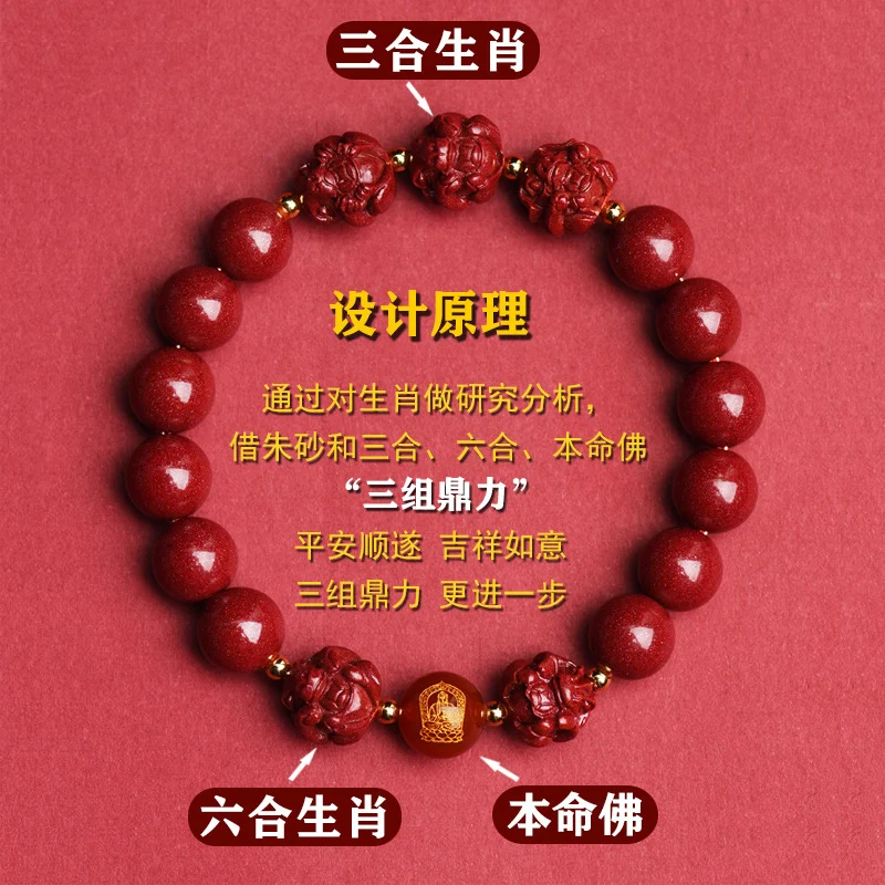 Three Harmony Six Harmony Cinnabar Bracelet High Content Natal Buddha Guardian Deity for Men and Women New Year