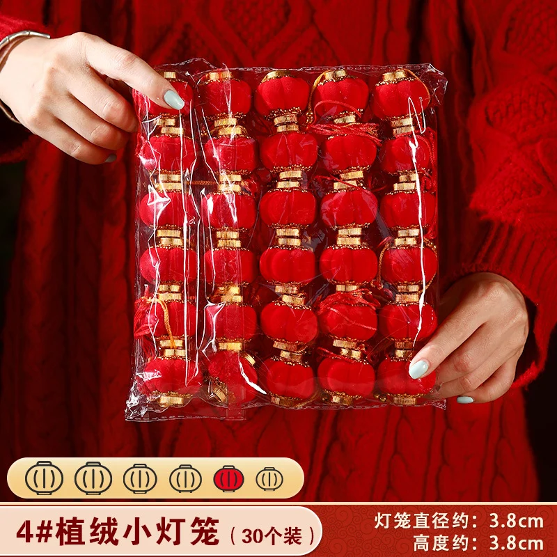 โคมไฟแขวนกำมะหยี่ปีใหม่ โคมไฟจีนสีแดง ของตกแต่งแขวนต้นไม้ปีใหม่ ตกแต่งตรุษจีนกลางแจ้ง โคมไฟเล็กมงคล