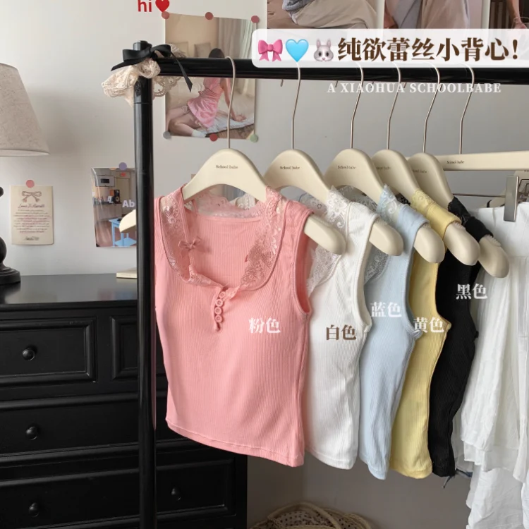 Dopamine solid color fashion pure desire lace sweet and spicy hot girl chest-enhancing lace trim stunning camisole top summer