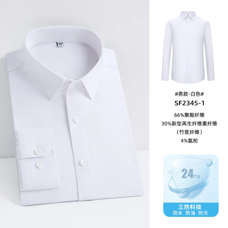 Men's and women's professional wear three-proof shirt men's long-sleeve waterproof oil-proof stain-proof wrinkle-free business shirt