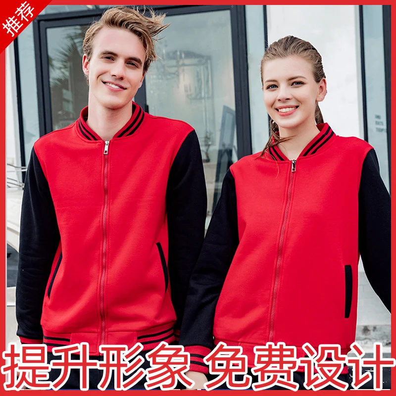 Zip-up baseball jacket custom printing autumn winter work team uniform classmate reunion sports meet sweatshirt DIY embroidery
