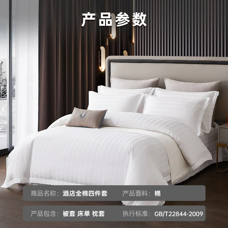 Zhen'ai Needle Textile โรงแรม เกสต์เฮาส์ โฮมสเตย์ ชุดเครื่องนอน 4 ชิ้น ผ้าฝ้ายเต็มตัว 60s นุ่ม ผ้าปูที่นอน ปลอกผ้านวม ผ้าปูที่นอนแบบรัดมุม ผ้าลินินโรงแรม