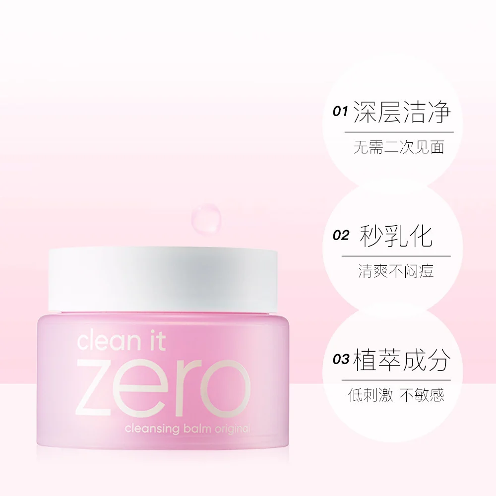 บาลานซ์ zero คลีนซิ่งบาล์มเกาหลีสำหรับล้างเครื่องสำอางใบหน้า ดวงตา และริมฝีปาก สูตรอ่อนโยน ขนาดเต็มและขนาดทดลอง 7/25ml