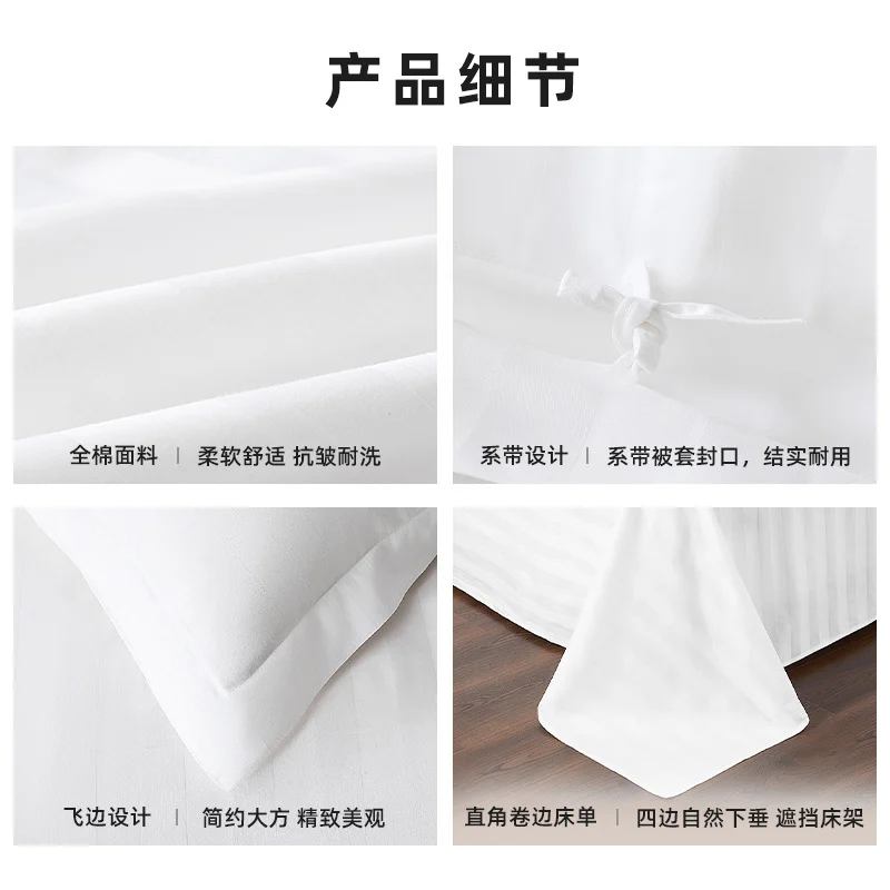 Zhen'ai Needle Textile โรงแรม เกสต์เฮาส์ โฮมสเตย์ ชุดเครื่องนอน 4 ชิ้น ผ้าฝ้ายเต็มตัว 60s นุ่ม ผ้าปูที่นอน ปลอกผ้านวม ผ้าปูที่นอนแบบรัดมุม ผ้าลินินโรงแรม