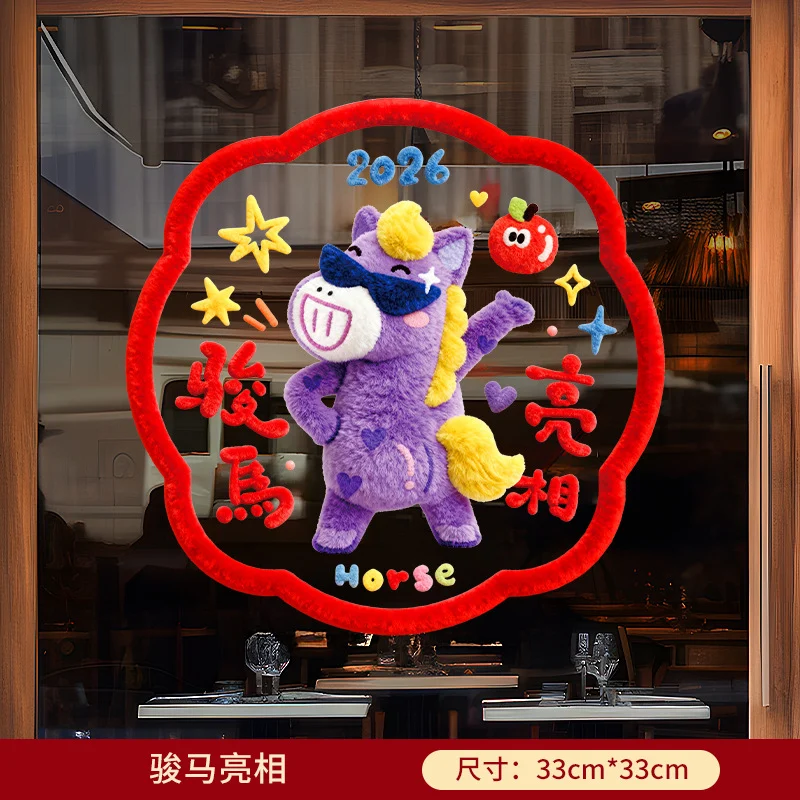 Year of the Horse window decals 2026 New Year static stickers Chinese New Year zodiac Fu character Spring Festival colorful glass window clings decorations
