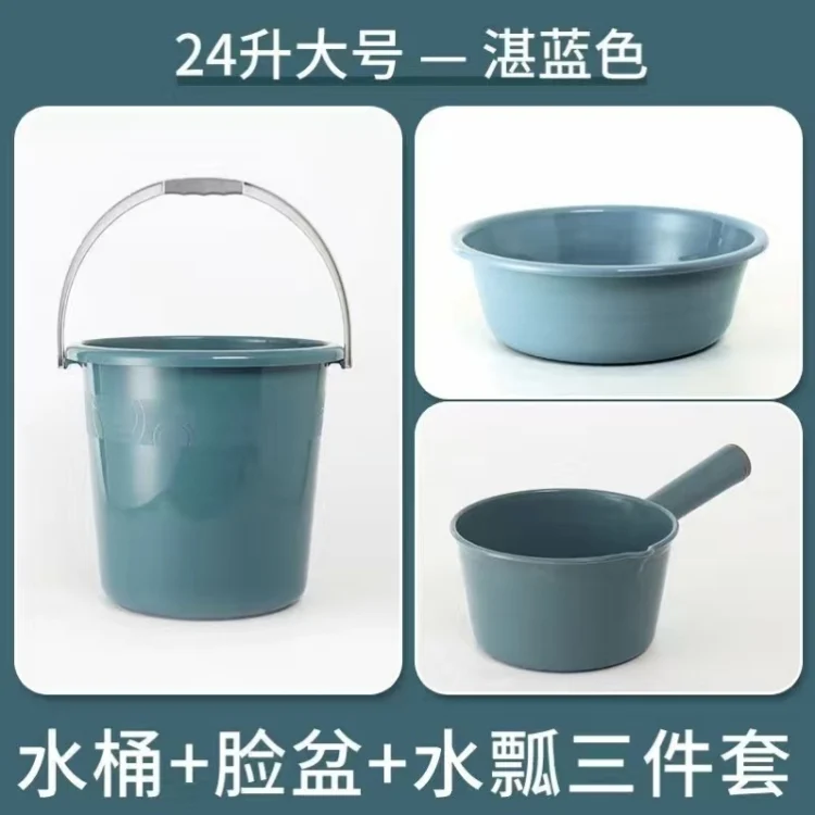 Bucket household large capacity thickened student dormitory bath bucket plastic portable bucket round bucket laundry bucket water storage bucket