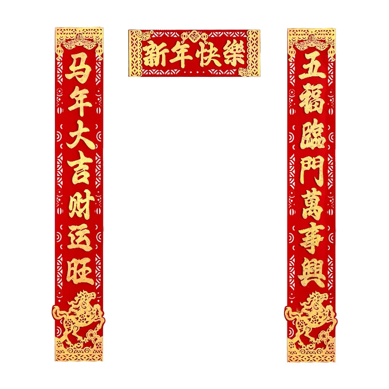 គូអក្សរបុណ្យចូលឆ្នាំថ្មី 2026 គូអក្សរបុណ្យចូលឆ្នាំ លក់ដុំសម្រាប់បុណ្យចូលឆ្នាំ គូអក្សរបុណ្យចូលឆ្នាំកម្រិតខ្ពស់បែបបីឌីក្រណាត់ហ្វូម ស្ទីករអក្សរសិរីសួស្តីជាប់ទ្វារផ្ទះសម្រាប់បុណ្យចូលឆ្