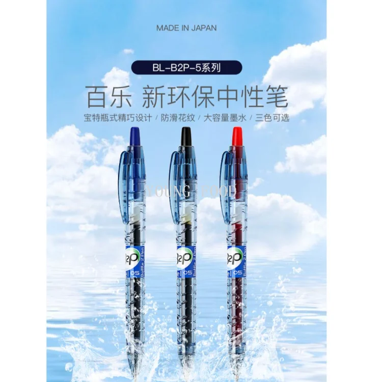 ! ปากกาญี่ปุ่น Pilot PILOT รุ่นขวดน้ำแร่ BL-B2P-5