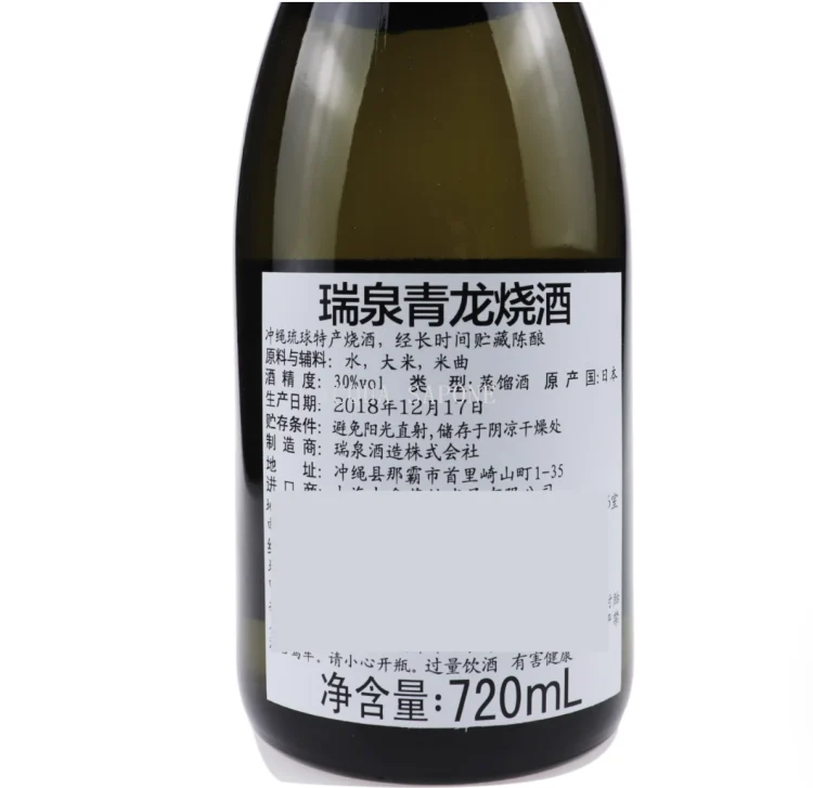 Sake sulingan Ryukyu Awamori Ryusen Seiryu Okinawa Jepun 720ml dengan kotak kertas