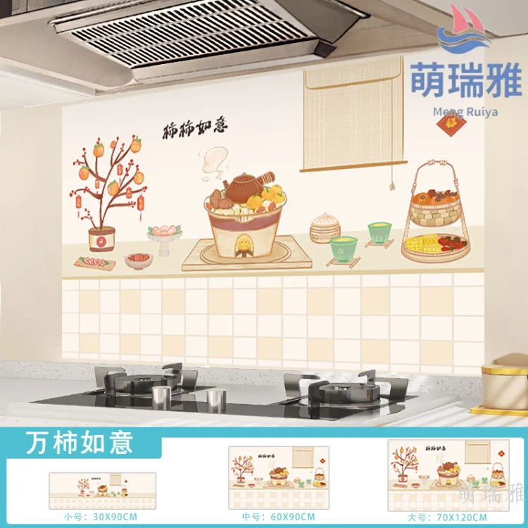 สติกเกอร์กันน้ำมันลายการ์ตูนสำหรับผนังหลังเตาเครื่องดูดควันในครัว ทนความร้อนสูง ไฟฟ้าสถิต กันน้ำมัน รุ่นอัปเกรด กันไฟ