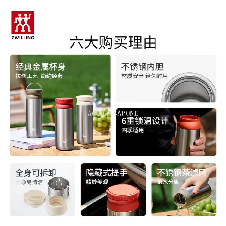 แก้วน้ำเก็บอุณหภูมิพร้อมที่กรองชาและหูหิ้ว Zwilling 450ml แก้วน้ำแคมป์ปิ้งกลางแจ้ง แก้วน้ำเก็บความเย็นสแตนเลส 316
